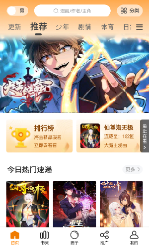 时代少年团典藏星光卡