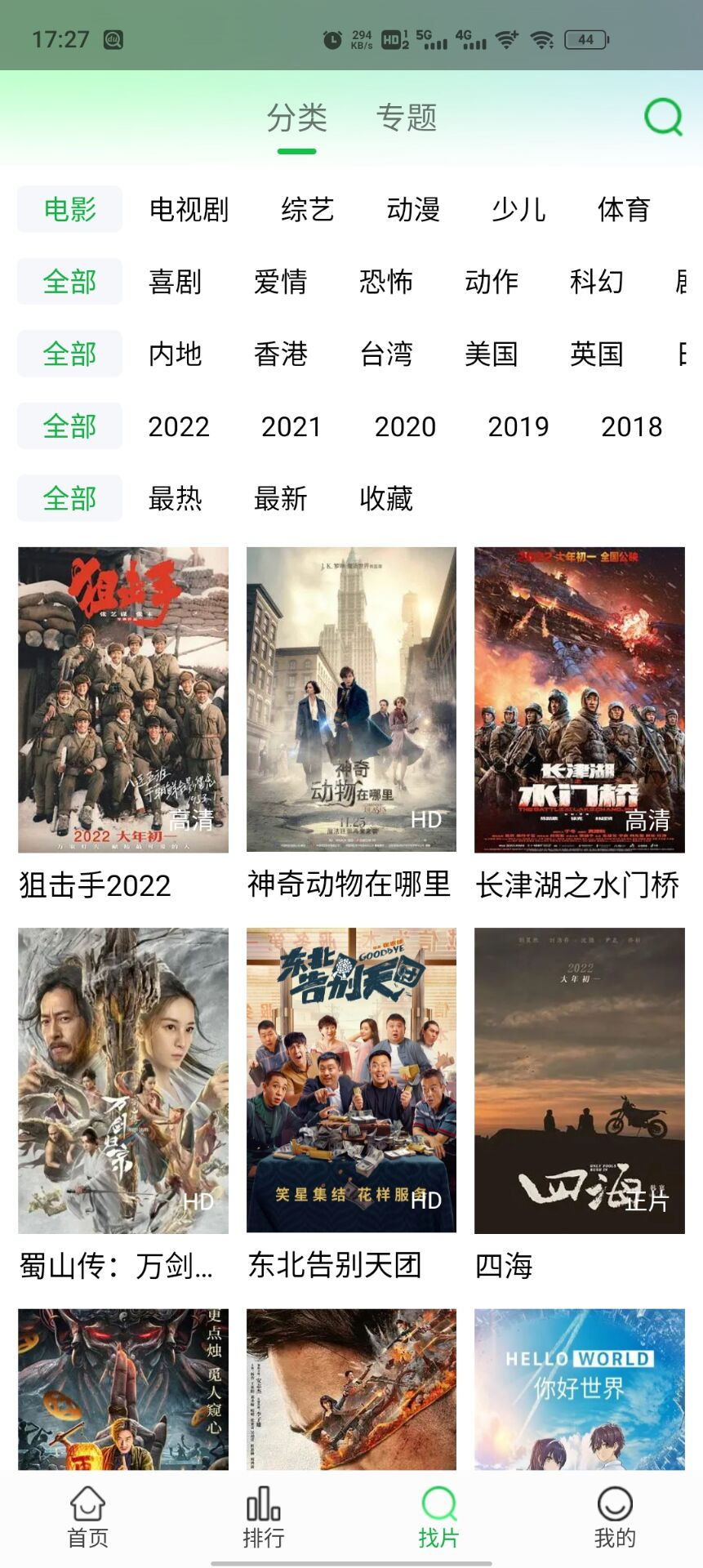 风雪护路人：他们，迎寒而上保畅通！